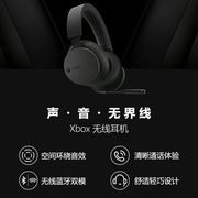 微软 Xbox无线耳机 无线蓝牙耳机 头戴耳机