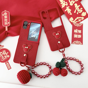 新年红色适用OPPOfind N3flip手机壳折叠屏find n2flip保护套可爱樱桃柿子手链全包防摔女高级感奢华喜庆