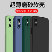 适用苹果X手机壳iphoneX硅胶手机壳保护套iphoneXR镜头全包XsMax防摔外壳创意磨砂软壳XR男女款超薄简约