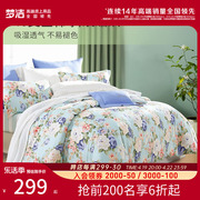 梦洁家纺纯棉印花四件套床单被套全棉，床上用品1.5m1.8m床上用品