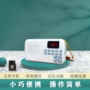 小型播放机家用可插卡充电便携式播放器老人随身听数字音箱
