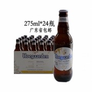 比利时福佳白啤酒(白啤酒)275ml*24瓶装整箱，福佳白小麦精酿啤酒福佳白啤