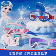 迪士尼儿童泳镜男女童高清防水防雾大框游泳眼镜潜水装备泳帽套装