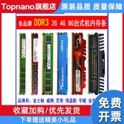 ddr3台式机电脑三代内存条ddr32g4g8g133316001866