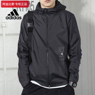 Adidas阿迪达斯防风衣男2024梭织夹克外套连帽宽松运动服