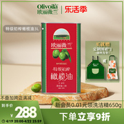 欧丽薇兰特级初榨橄榄油，3l进口铁罐装，物理压榨健康轻食
