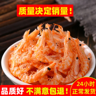 南极磷虾500g虾皮非特级淡干虾米，海米干货无即食，虾干人食用补盐钙