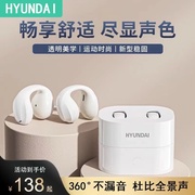 韩国现代t19无线蓝牙耳机夹耳式骨传导不入耳2023高音质(高音质)