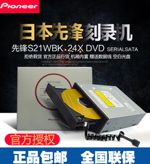 内置DVD刻录机DVR- S21WBK24X SATA串口台式机DVD光驱高清光