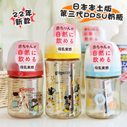 日本贝亲第三代宽口径，ppsu塑料奶瓶婴幼儿宝宝彩绘，母乳实感防胀气