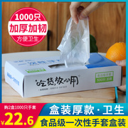 盒装500只抽取式家用厨房一次性，手套食品级pe透明塑料薄膜加厚款