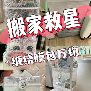 搬家缠绕膜打包膜拉伸保护塑料，pe包装打包工业用保鲜气泡包装神器