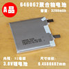 646062聚合物锂电池3.8v3200mah适用平板，电脑手机内置电池