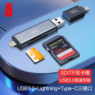 川宇c350tl多合一tfsd卡苹果+type-c+usb读卡器多功能三接口万能