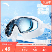 安踏奥特莱斯泳镜男女通用大框游泳平光眼镜，专业近视高清防雾泳镜