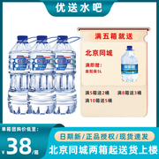 泉阳泉长白山天然弱碱性矿泉水3LX6瓶非纯净水家用煮饭泡茶饮用水