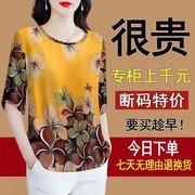 香云纱真丝短袖上衣女夏季妈妈，宽松大码显瘦印花绸缎桑蚕丝t恤衫