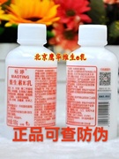 5瓶标婷维生素e乳100ml保湿补水面霜乳液身体乳国货护肤品