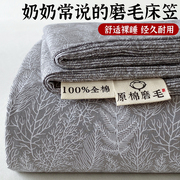 纯棉磨毛床笠单件秋冬季全棉，加厚保暖床罩2024床垫保护罩床套