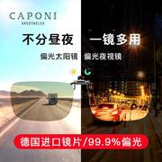 发CAPONI日夜两用夹片太阳镜男夜视眼镜近视偏光墨镜夹片