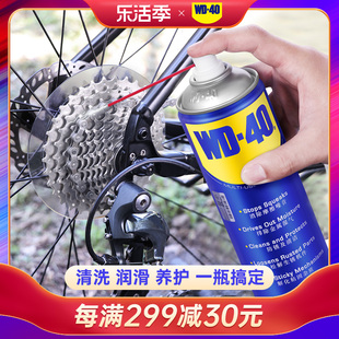 wd40自行车润滑油山地车链条，清洗剂清洁保养套装除锈剂专用链条油