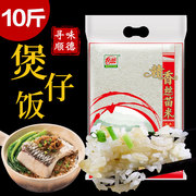 白燕赣香丝苗米5kg大米泰国香米煲仔饭米长粒南方籼米新米10斤