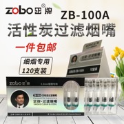 正牌zobo活性炭过滤烟嘴5.5mm细支烟，专用一次性抛弃型三重过滤嘴