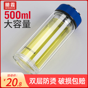 明霞玻璃杯双层便携水杯车载过滤男茶杯，带盖家用杯子大容量500ml