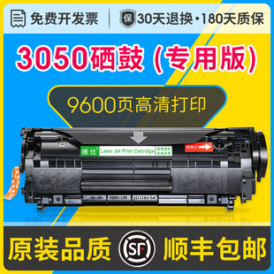 适用惠普3050粉盒HP3050z打印机硒鼓可加粉hp3050激光一体机碳粉盒3050Z传真机墨粉盒HP Q2612A墨盒12a墨粉盒