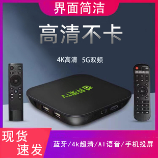 奇异果TV爱奇艺电视机顶盒子无线WIFI全网通智能高清4K网络播放器