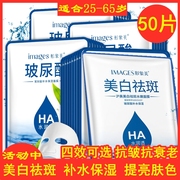 玻尿酸面膜贴美白补水保湿祛斑提亮肤色，收缩毛孔清洁控油祛痘男女