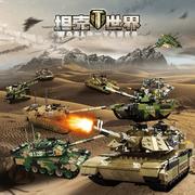 沃马新款男孩子军事战争坦克系列玩具礼物儿童益智力动脑拼装积木