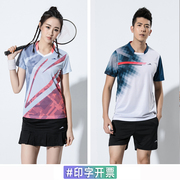 速干羽毛球服男女，韩版乒乓球运动套装，短袖透气排球比赛服定制