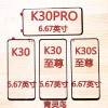 适用红米k30k30至尊，k30s至尊k30ik30pro盖板，玻璃外屏触摸屏