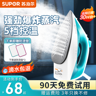 苏泊尔电熨斗家用小型熨烫机蒸汽烫斗老式烫衣服神器裁缝店专用