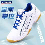 VICTOR胜利羽毛球鞋 维克多男女鞋全面型包覆舒适A170