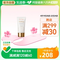 补水保湿抗皱面膜Avene 雅漾