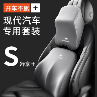 北京现代ix35汽车头枕靠枕朗动靠颈枕伊兰特座椅车，枕头护颈枕车用