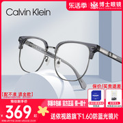 CK近视眼镜框商务眉框潮流眼镜架男款半框眼镜近视可配定制度数女