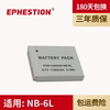 适用佳能nb-6l电池ixus10521095300200310330sx610s95310hs90200710240275280260510