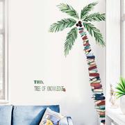 墙贴装饰创意个性大树墙纸贴画，玄关墙壁植物，贴纸书房自粘卧室温馨