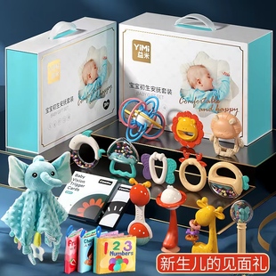 婴儿玩具0一1岁新生的儿见面礼盒，礼物满月礼宝宝3到6个月用品大全