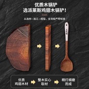 木铲子不粘锅专用木头锅铲家用食品级木质厨具耐高温炒菜勺子套装