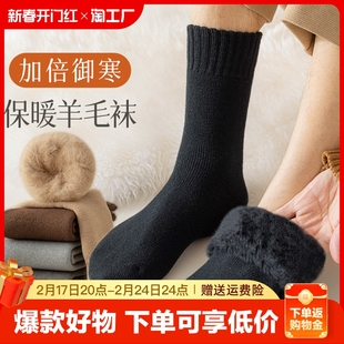 袜子男士羊毛袜秋冬款中筒袜加绒加厚冬季保暖防臭羊绒地板长筒袜