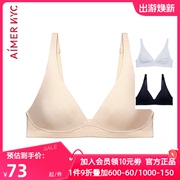 爱慕nyc内衣女skin舒肤44棉质无钢圈，v型薄杯文胸罩an130371