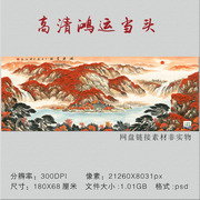 高清国画聚宝盆 鸿运当头装饰画山水画素材客厅psd分层电子壁画