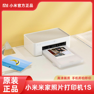 小米米家照片打印机1s手机，照片彩色冲印智能小型无线洗照片机