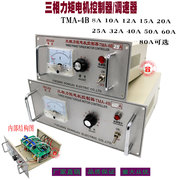 TMA-4B 380v交流三相力矩电机调速器力矩三线控制器调压器控制仪