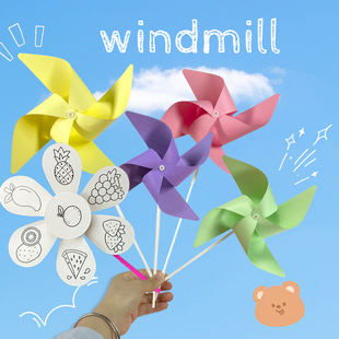 风车diy手工材料包幼儿园，创意制作画画小风车儿童组装折纸玩具