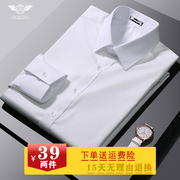 白衬衫男长袖商务正装职业，修身黑衬衣，韩版伴郎西装纯色内搭打底衫